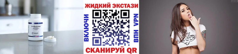 Бутират BDO 33%  Борзя 