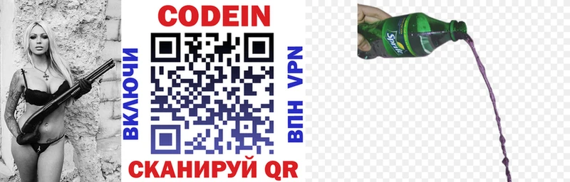 Codein Purple Drank  хочу   Борзя 