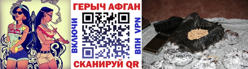 ГЕРОИН Афган  Борзя 