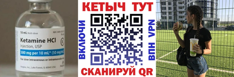 КЕТАМИН VHQ  Борзя 